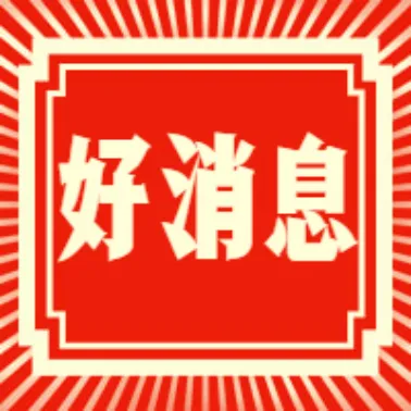 吉林省2022年第一批入庫科技型中小企業(yè)名單公示，平臺孵化企業(yè)榮譽上榜！